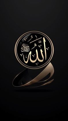 a ring with arabic writing on it in gold and black colors, against a dark background