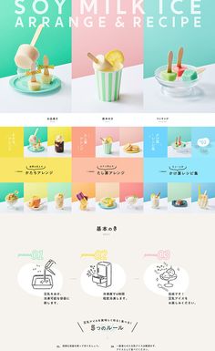 the website for soymilk ice cream and desserts is shown in three different colors