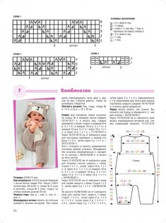 an instruction manual for sewing baby clothes with pictures and instructions on how to sew