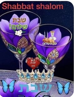 two wine glasses with purple flowers in them and the words shabbat shalom