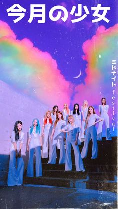 a group of women standing on top of a set of stairs in front of a rainbow colored sky