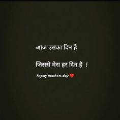 a black background with the words happy mother's day in english and an image of a red heart