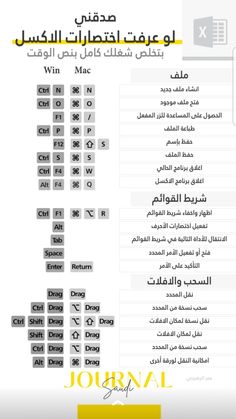 the arabic language is shown in this screenshot