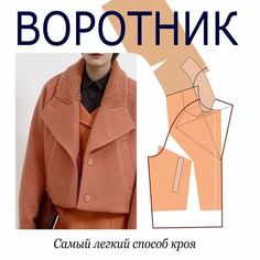 a woman in an orange coat and black shirt with the words bopotnikk on it