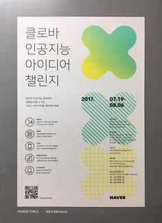 a poster with an abstract design on the front and back of it's cover