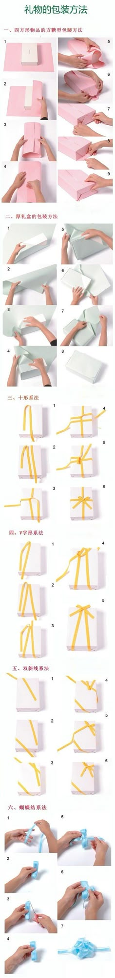 the instructions for how to make an origami doll with paper strips and scissors