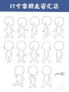 the instructions for how to draw children's body and head in chinese characters are shown