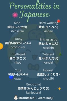 the japanese language poster shows different languages and their meaningss, including words that are also in