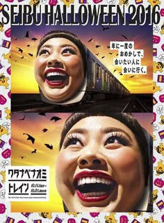 an advertisement for the movie sebu halloween 2016 with two women laughing and birds flying overhead