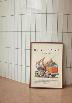 an orange and white cement mixer poster in front of a tiled wall with japanese characters on it