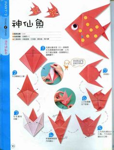 origami fish instructions in english and chinese on the cover of a book with pictures of them