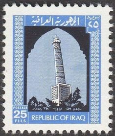 a postage stamp with an image of a lighthouse in the middle of it, and arabic writing