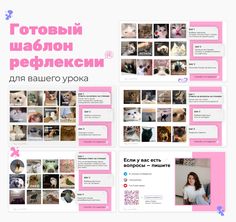 the website is designed to look like it has many different pictures on it, including cats and dogs