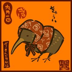 an image of a bird with chinese writing on it