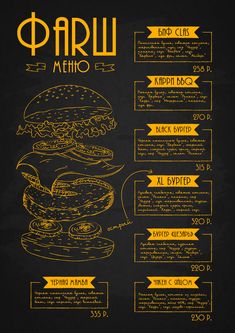 a menu for a restaurant with an image of a burger on the side and other food items