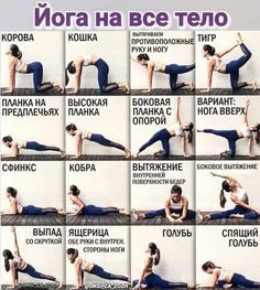 a woman is doing yoga poses in different positions, with the words on each side