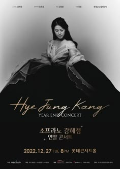 the poster for hye gang kang's year end concert