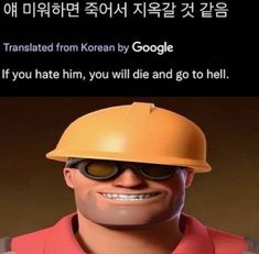 an image of a man wearing a helmet and glasses with the caption translated from korean by google if you hate him, you will die and go to hell