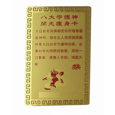 a golden book with chinese writing on it