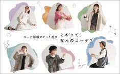 an article in the japanese magazine, with images of people wearing clothes and holding flowers