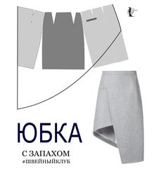 the skirt is cut into three sections and has two different colors on it, including grey