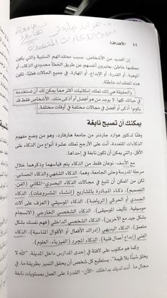 an open book with arabic writing on the page and in another language that appears to be english