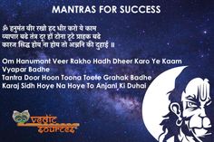 Ganesha Meaning, Hanuman Chalisa Mantra, Hanuman Mantra, Sanskrit Mantras, Vishnu Mantra, Powerful Mantras, Shiva Songs