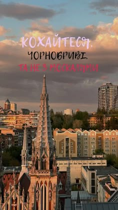 an aerial view of a city with the words koxautest in russian above it