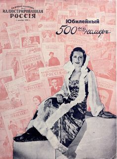 an old russian poster with a woman sitting on top of a box full of posters