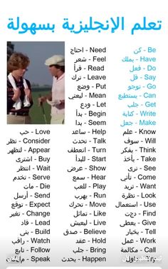 an image of two people talking to each other with the words in arabic above them