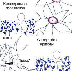 an image of flowers and plants in russian