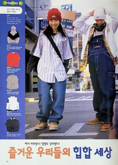 Japan Hip Hop Fashion, 90s Streetwear Japan, 90s Japanese Streetwear, Japanese Outfits Street Style 90s, 90s City Fashion, Swv 90s Outfits, Japanese Street Style 90s, Streetwear Fashion Magazine, American 90s Fashion