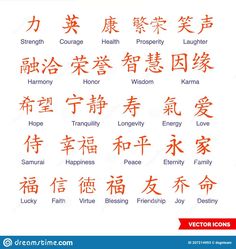 chinese characters with the names of each language in different languages royalty illustration on white background