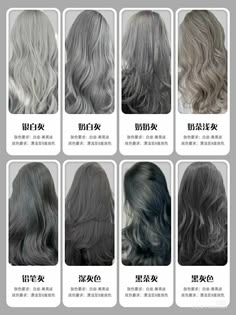 Hair Color Cool Tone, Dusty Hair Color, Gunmetal Grey Hair, Grey Undercut, Grey Hair Colour Chart, Hair Color Names, Hair Color Swatches, Mushroom Hair