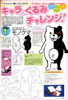 an article in the japanese language on how to make paper animals and other things for crafts