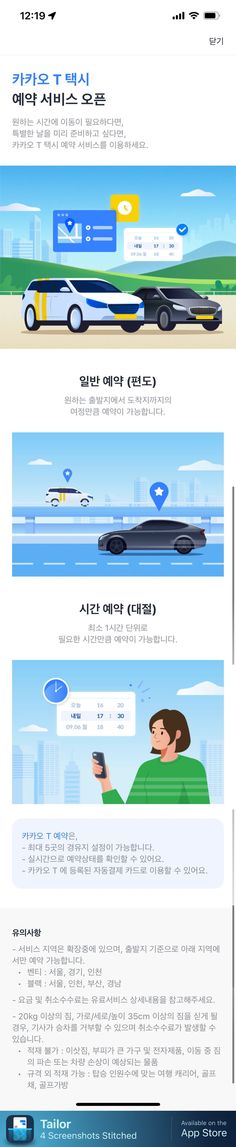 an info sheet with different types of cars and trucks in the same area, including one car