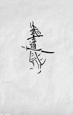 Warrior Tattoos Minimalist, Go With The Flow Tattoo Symbol, Samurai Tattoo Minimalist, Discipline Tattoo Men, Japanese Swordsman Tattoo, North Tattoo Ideas, Japanese Simple Tattoo, Taoism Tattoos, Sigil Back Tattoo