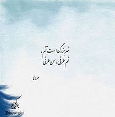 an arabic text written in two languages on a blue and white watercolored background