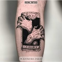 a black and white tattoo on the leg of a man's arm with an image of two hands holding each other