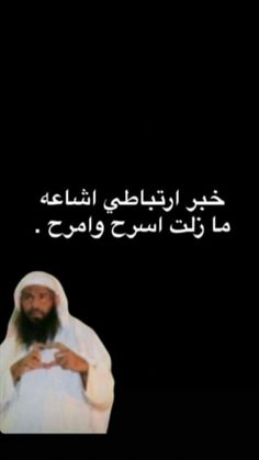 an image of a man with a beard in arabic