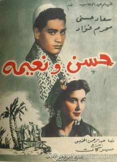 an old poster with two women in arabic writing