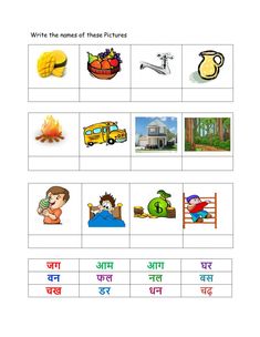 worksheet with pictures and words in english