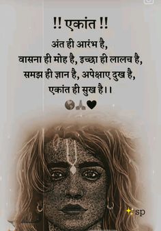 गीता उपदेश, Kabir Quotes, Expression Quotes, Likeable Quotes, Adorable Quotes, Mantra Quotes, Lemon Benefits