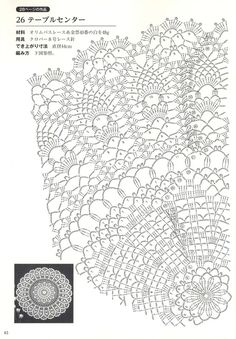 an intricate crochet pattern is shown in black and white