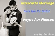 a man and woman hugging each other in front of a wall with the words interceste marriage sahi hai ya galat