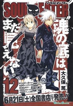 an anime poster with two people dressed in black and white