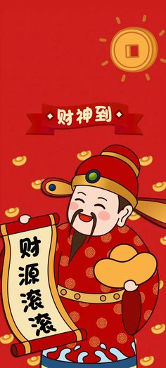 a cartoon character holding a chinese scroll