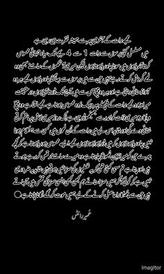 an arabic text written in white on a black background