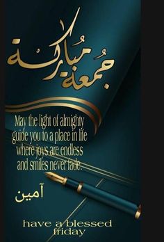 an islamic greeting card with the words, may the light of ambiguity guide you to a place in life where joys are endless and smiles never fade