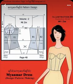 a woman's dress sewing pattern with measurements for the bustle and bustles